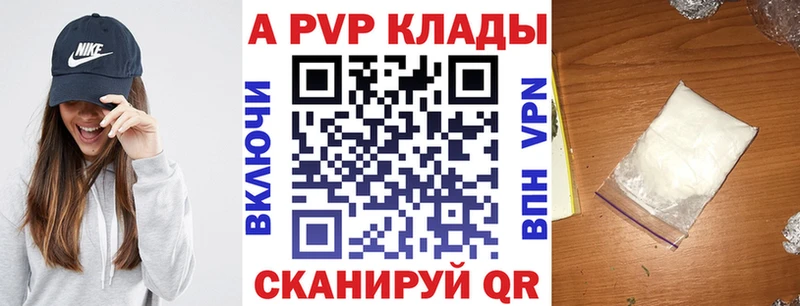 Alpha-PVP кристаллы  Купить закладки  Свободный 