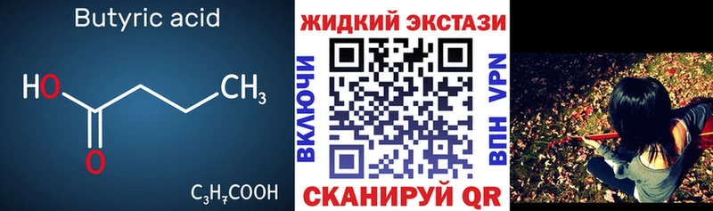 Купить закладки  Свободный  Бутират 1.4BDO 